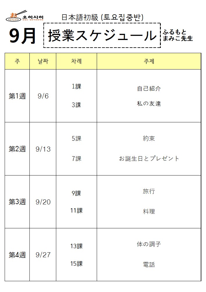 9월 土초급 (후루모토) (완)_1.jpg