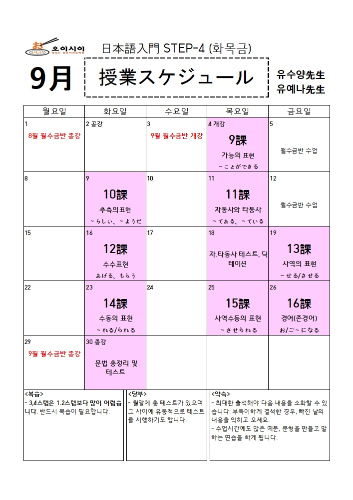 9월 STEP-4 (유수양,유예나) (완)_1.jpg