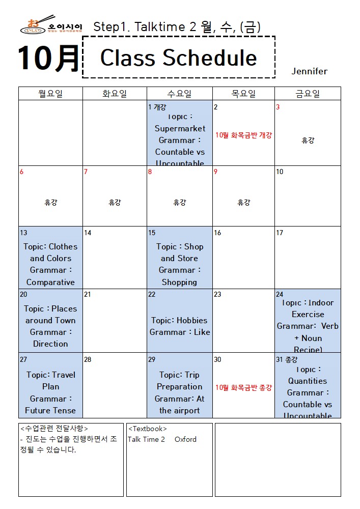 10월-Talktime-2-Jennifer-완_1.jpg