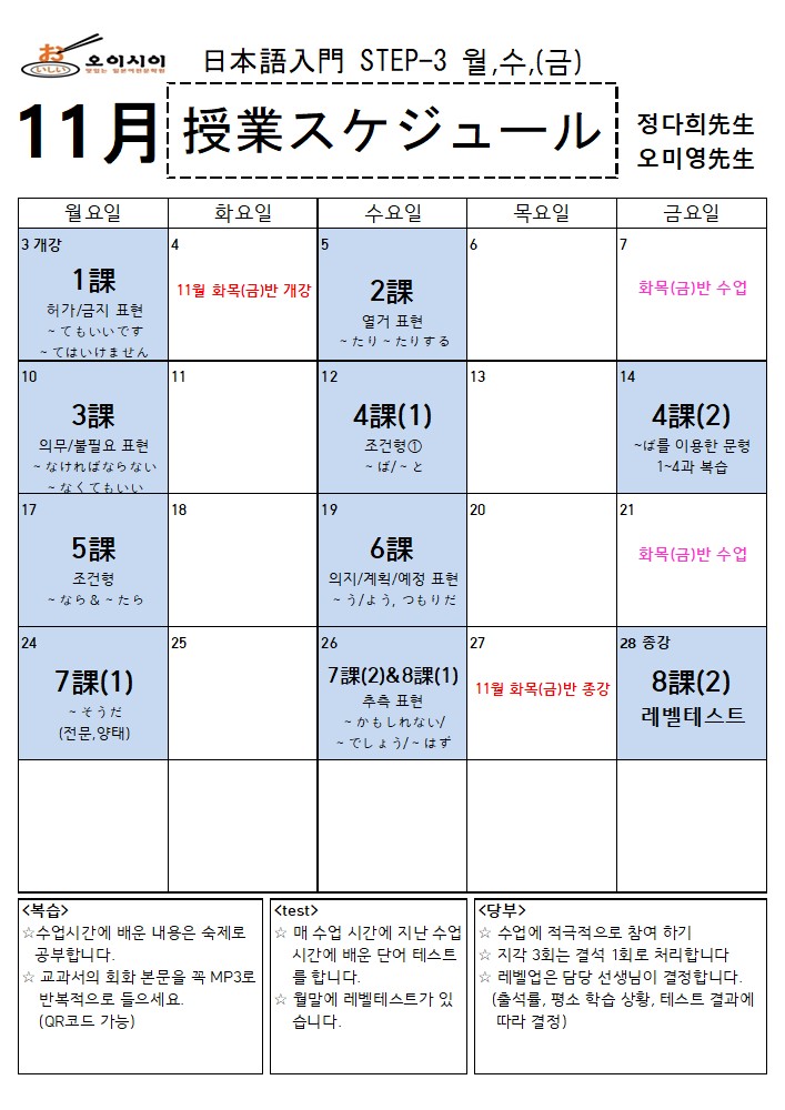 11월 STEP-3 (정다희, 오미영) (완)_1.jpg
