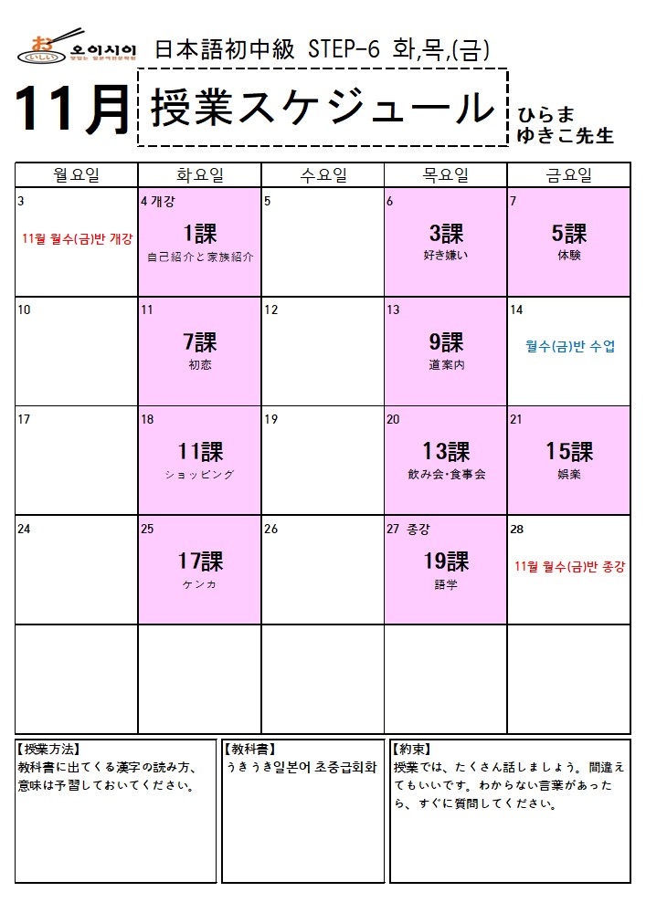11월 STEP-6 (히라마) (완)_1.jpg