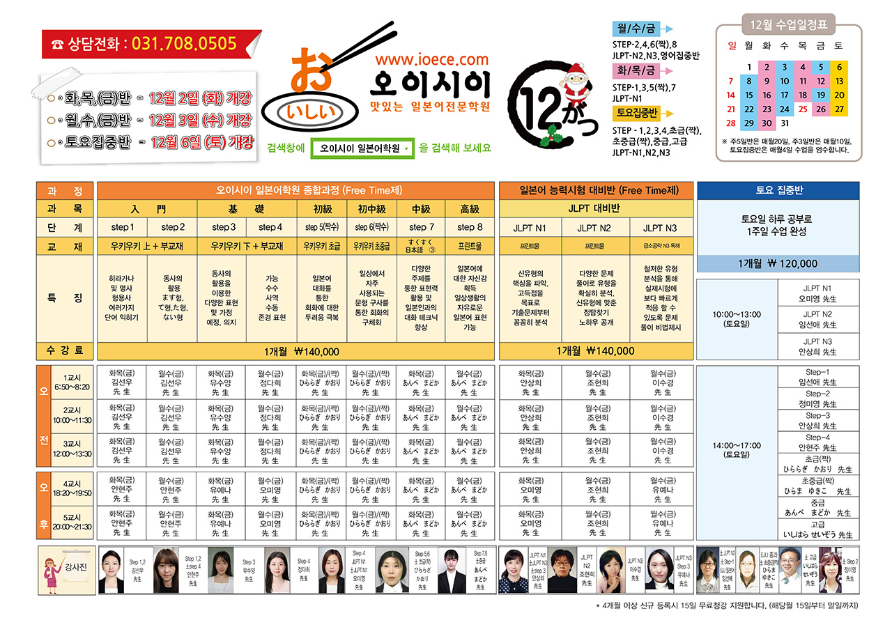 12월 교육과정(2025).jpg