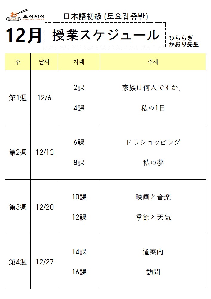 12월 土초급 (히라라기)_1.jpg