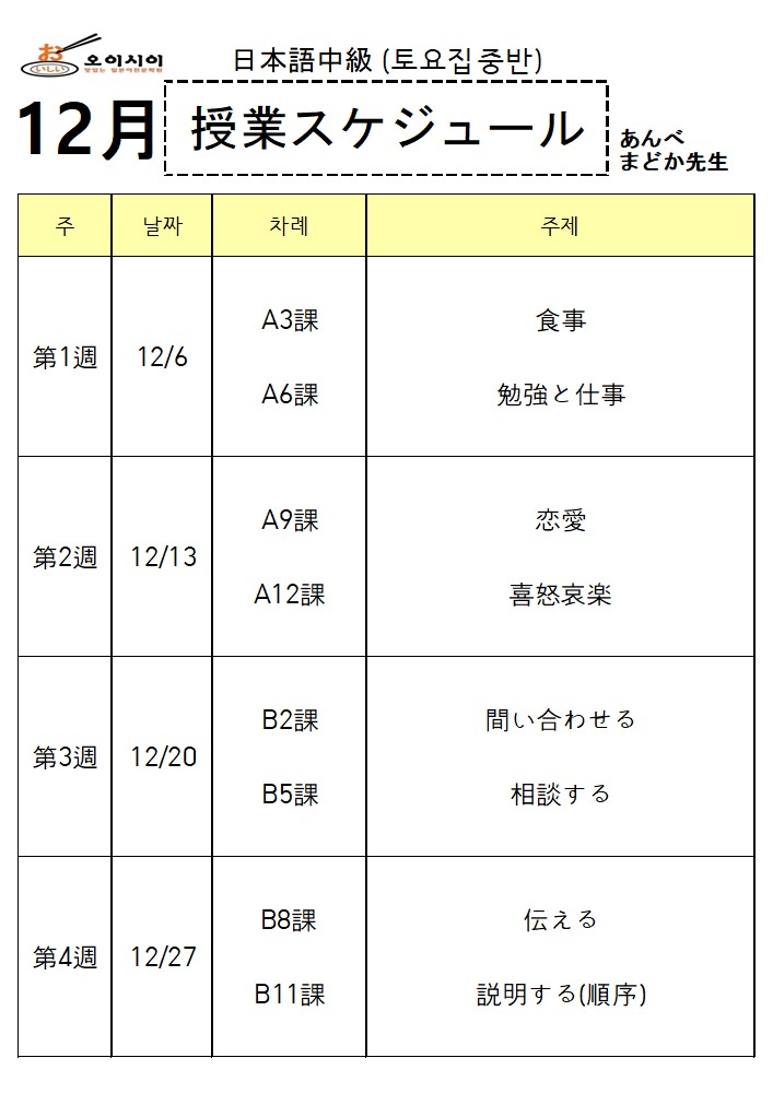 12월 土중급 (안베)_1.jpg